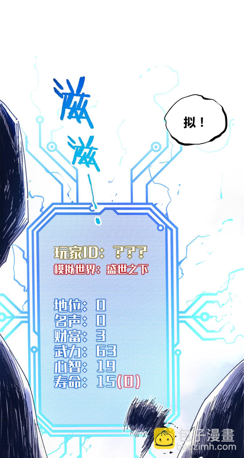80 我是谁？我在哪？(1/2)-第81话