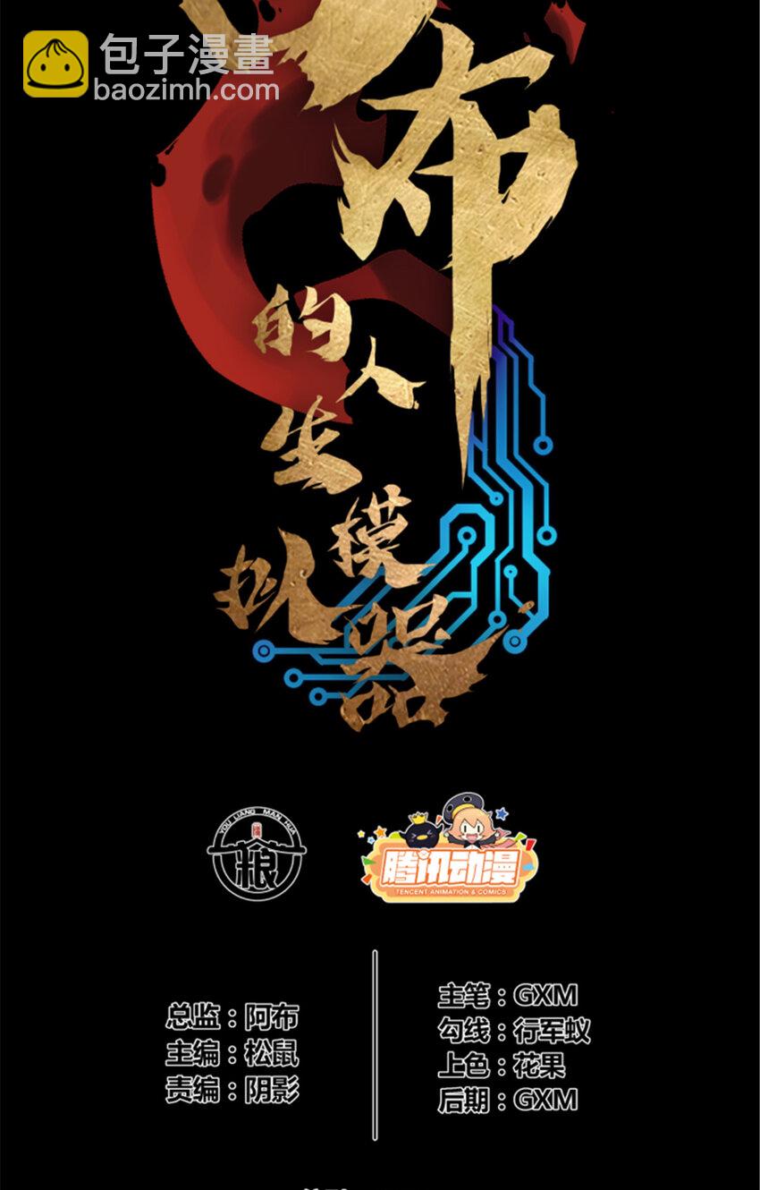 80 我是谁？我在哪？(1/2)-第81话
