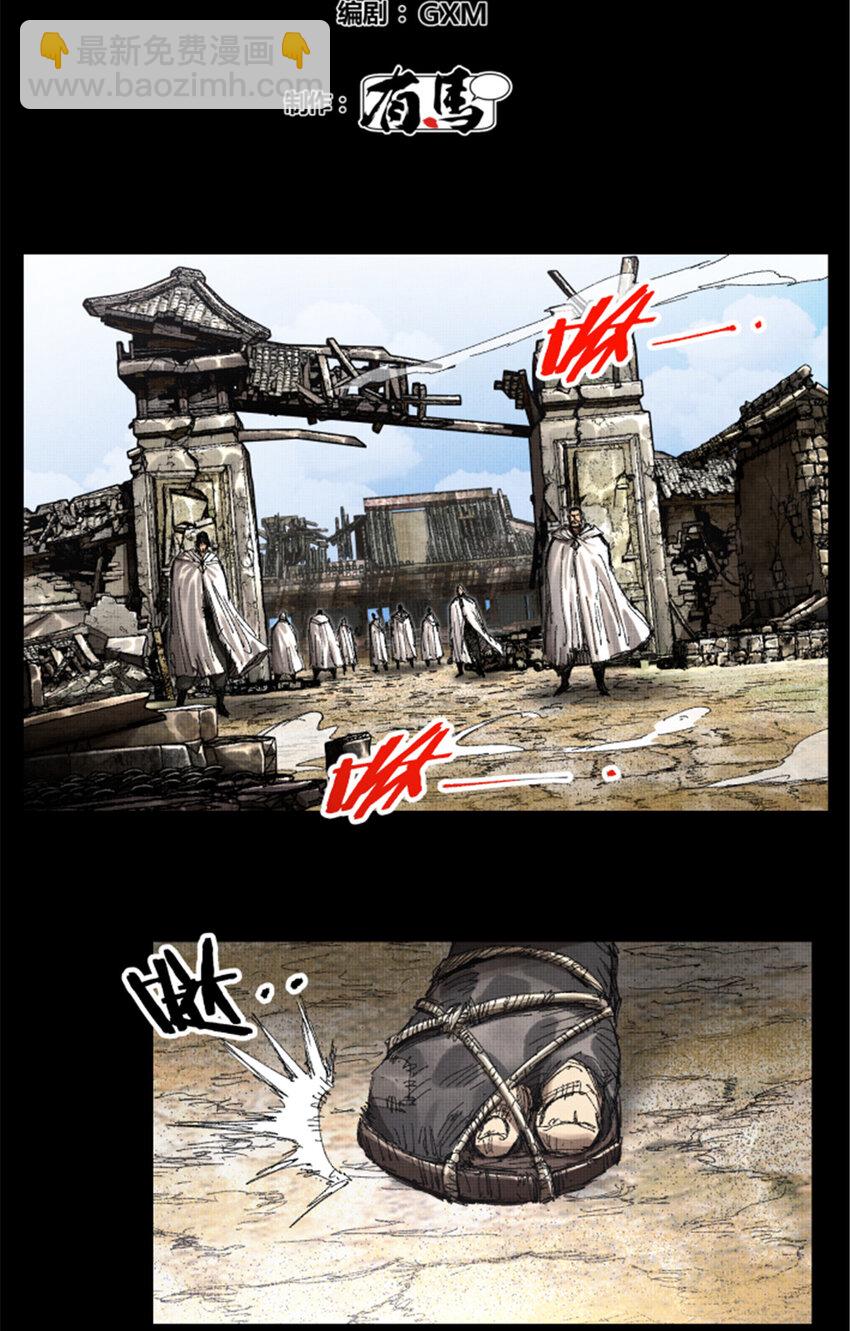 80 我是谁？我在哪？(1/2)-第81话