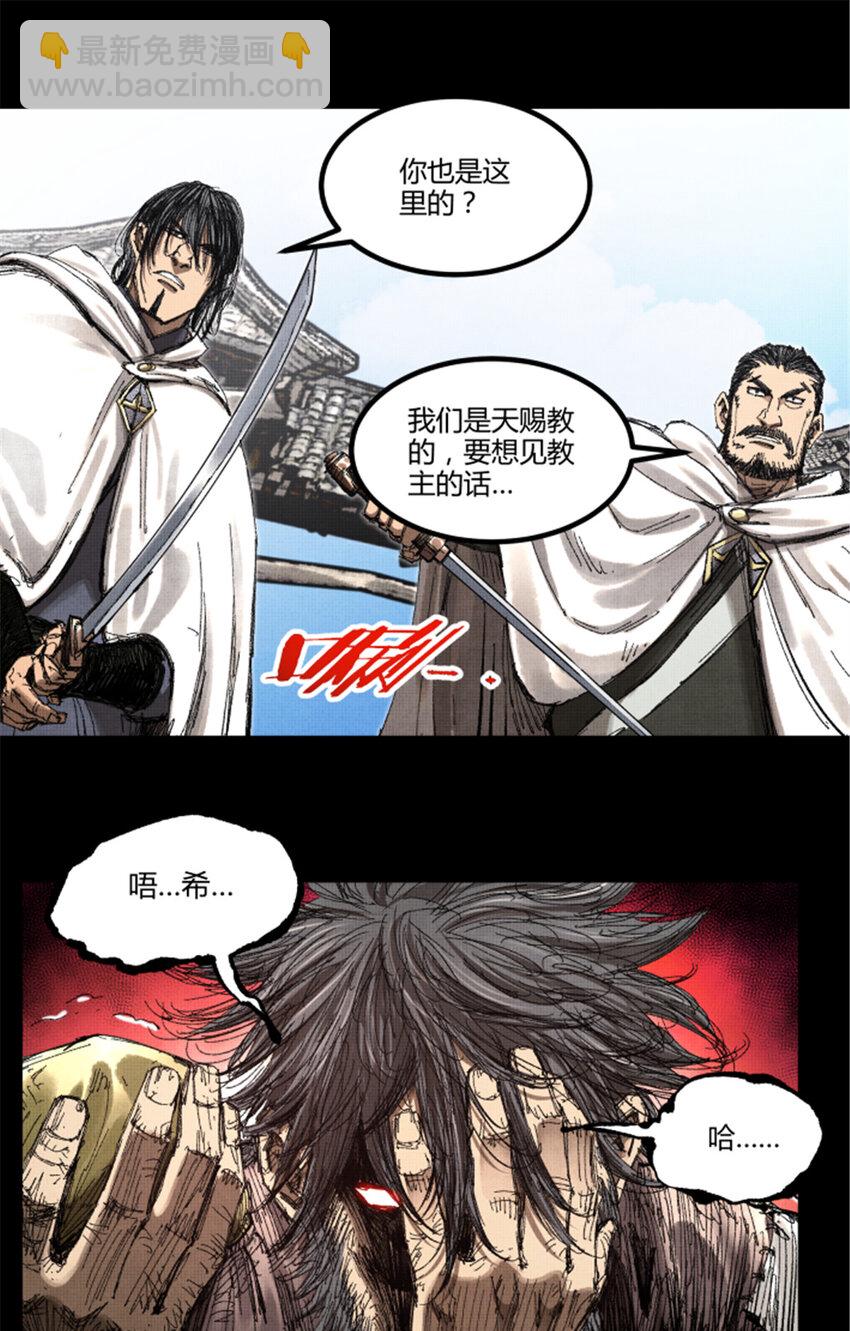 80 我是谁？我在哪？(1/2)-第81话