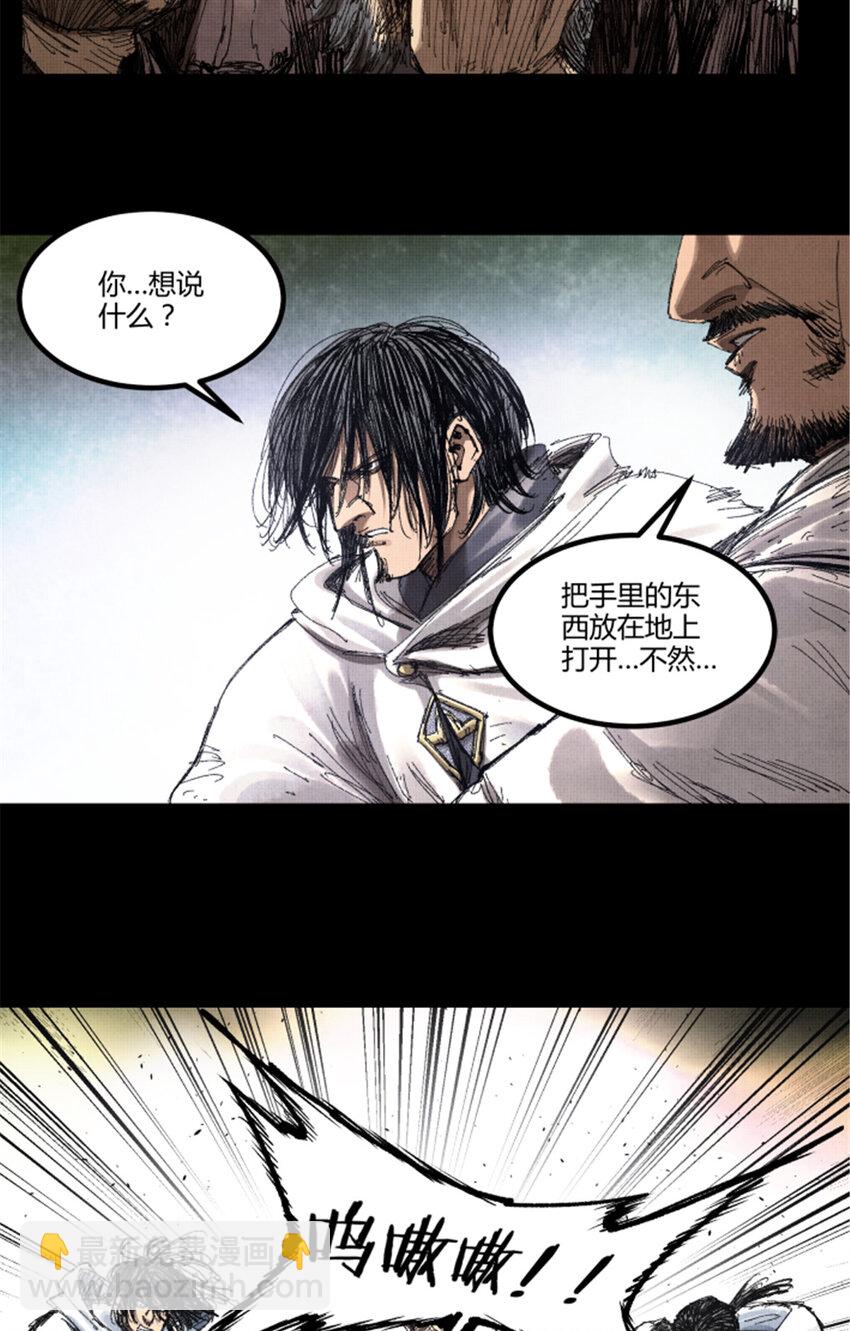 80 我是谁？我在哪？(1/2)-第81话