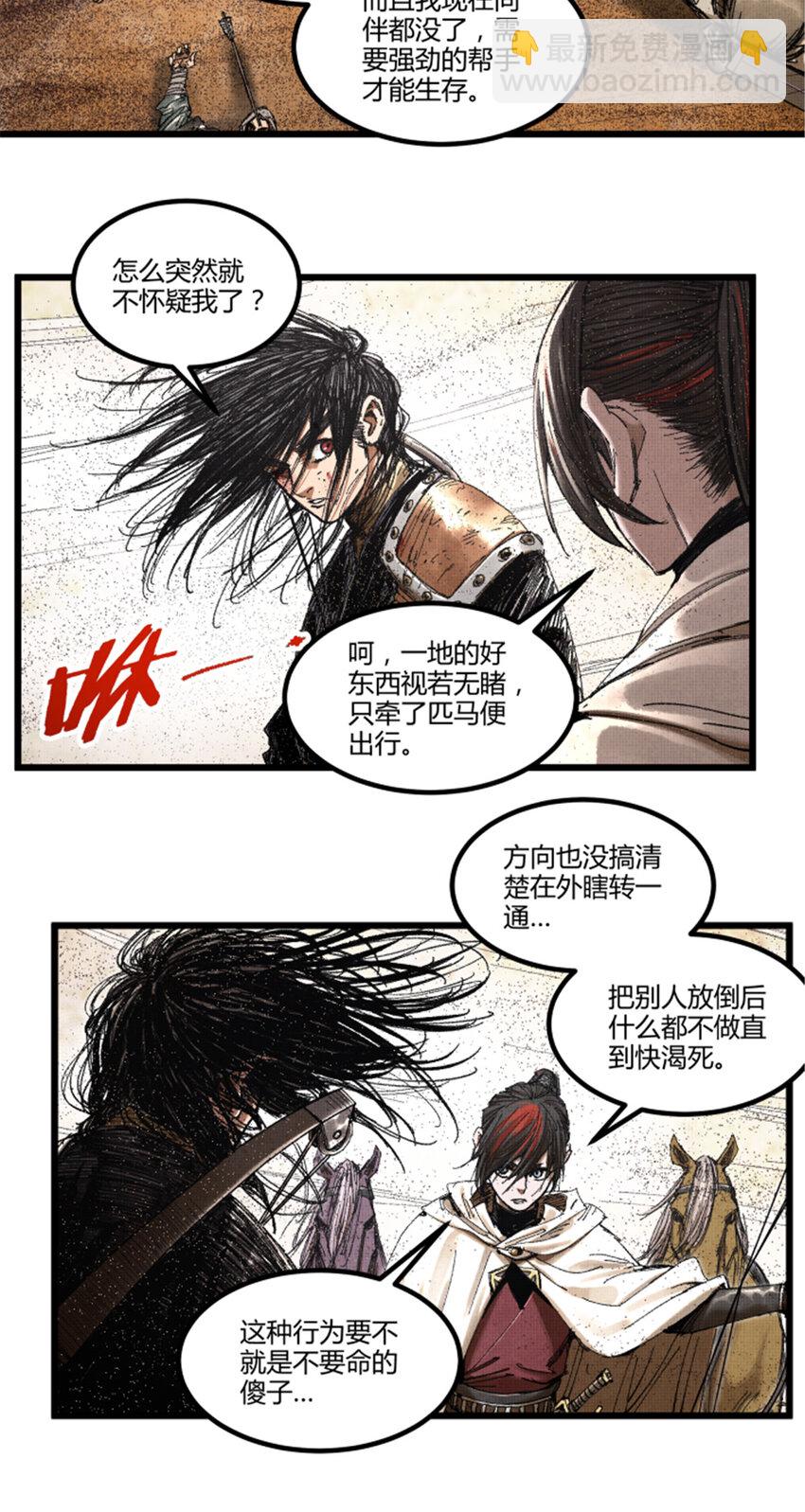 82 各自的目的-第83话