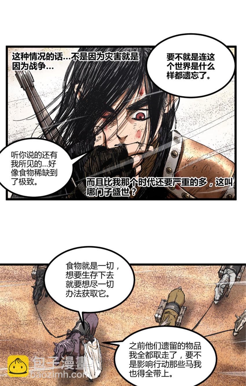 82 各自的目的-第83话