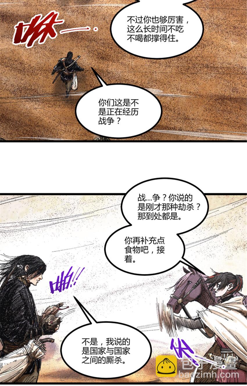 82 各自的目的-第83话