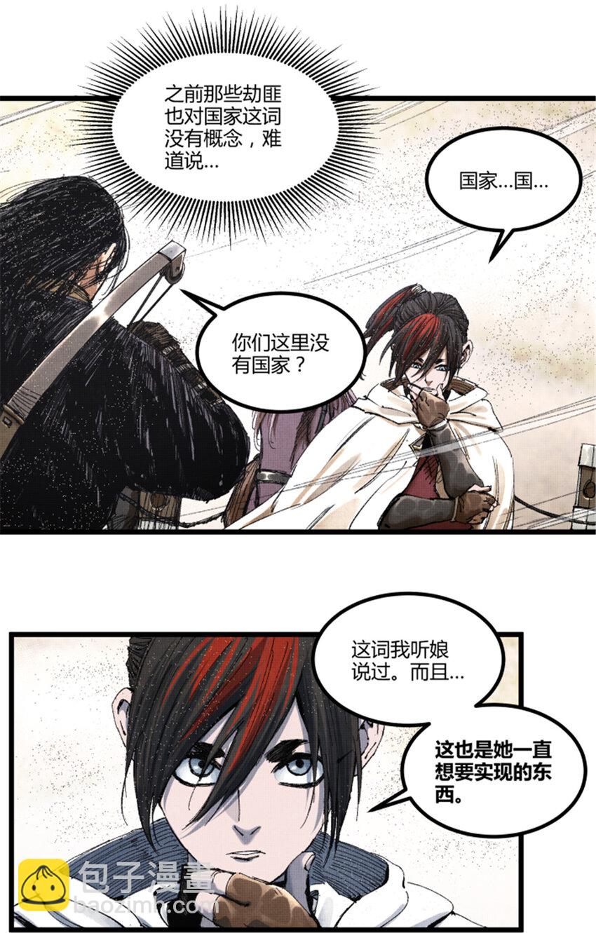 82 各自的目的-第83话
