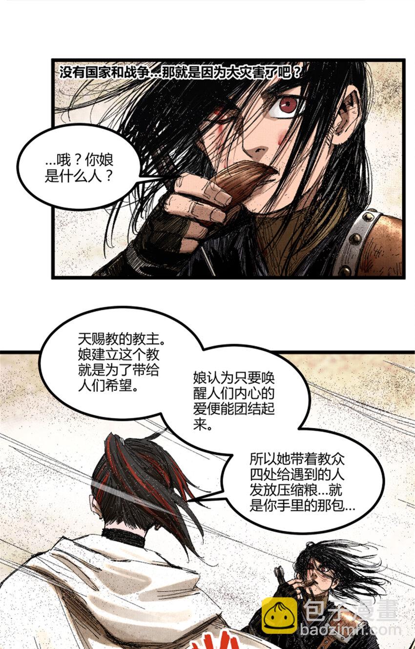 82 各自的目的-第83话