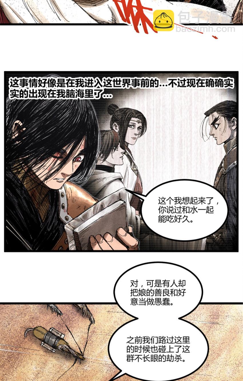 82 各自的目的-第83话