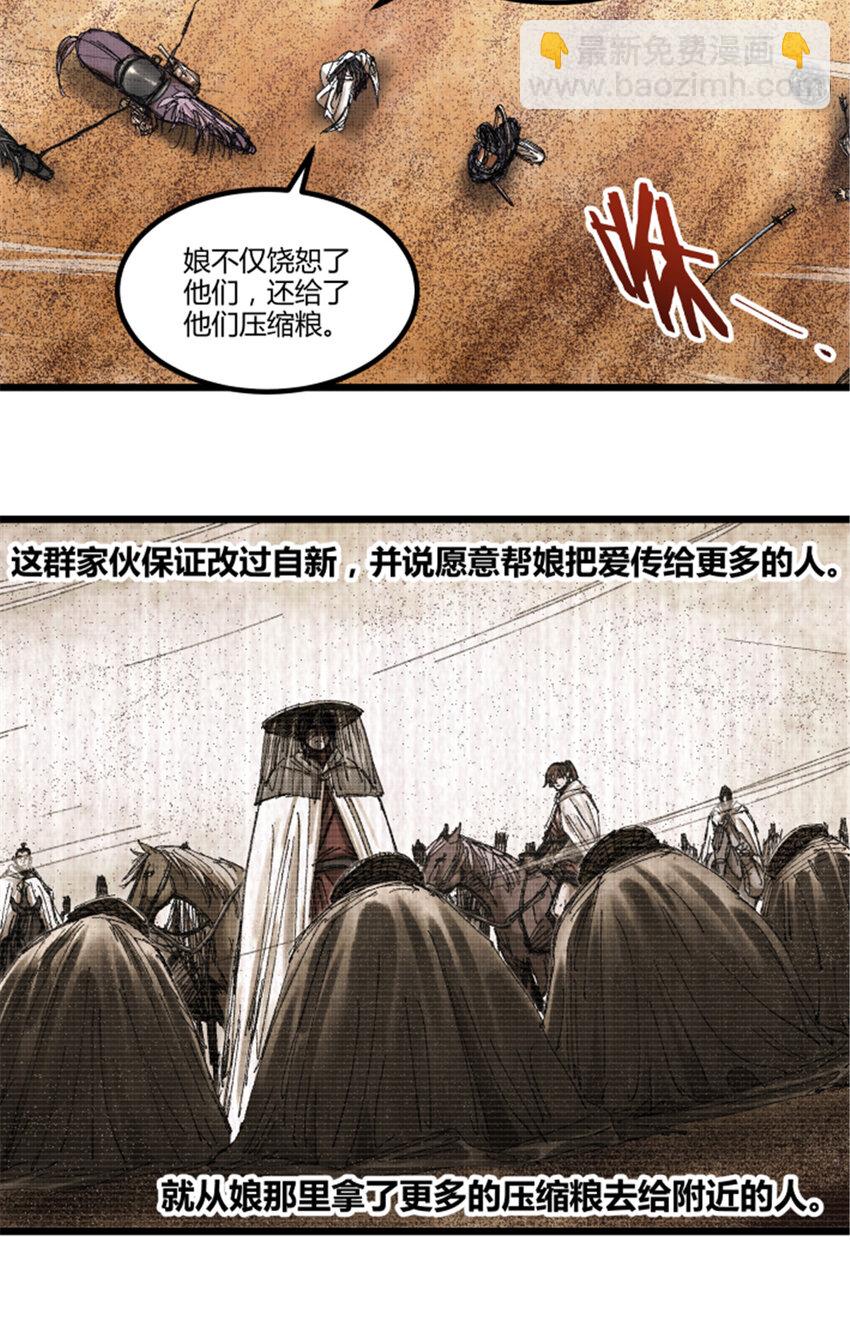 82 各自的目的-第83话
