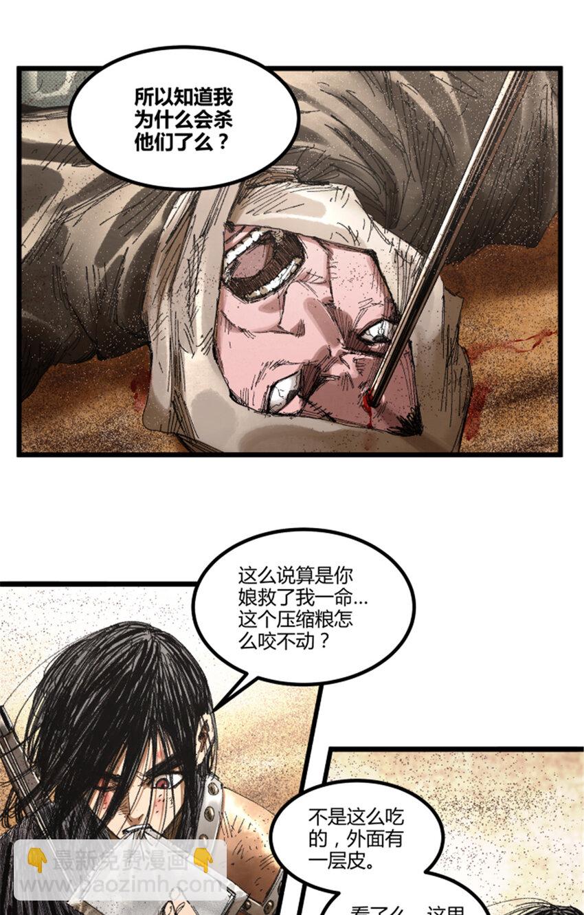 82 各自的目的-第83话