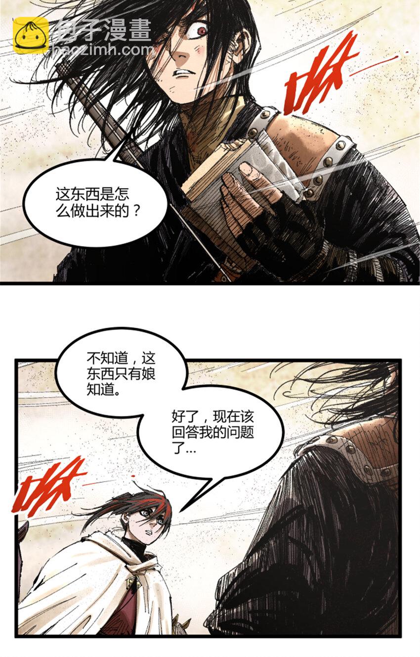 82 各自的目的-第83话