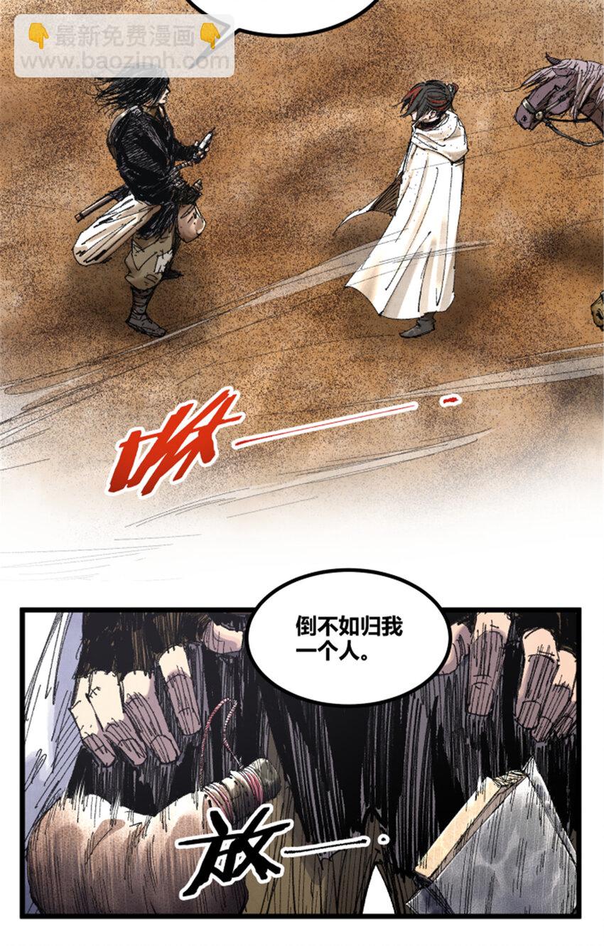 82 各自的目的-第83话