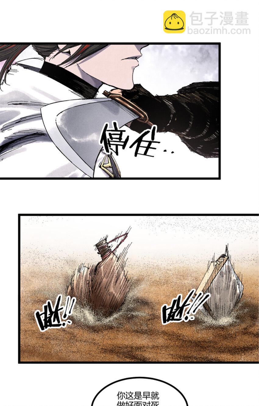 82 各自的目的-第83话
