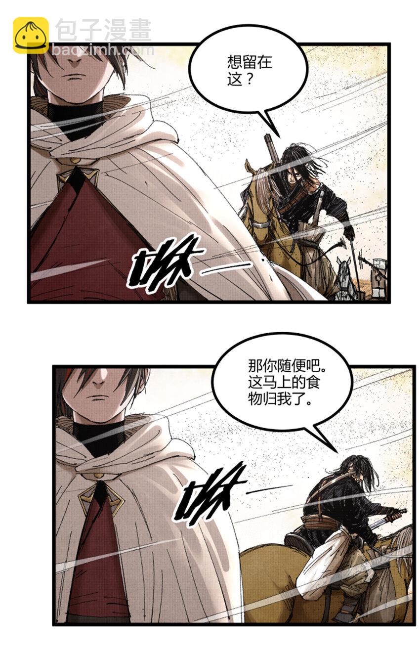82 各自的目的-第83话
