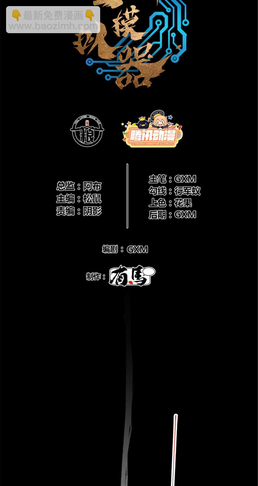 82 各自的目的-第83话
