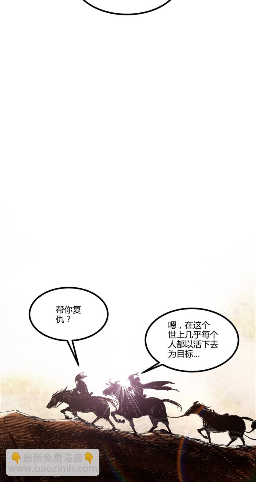 82 各自的目的-第83话