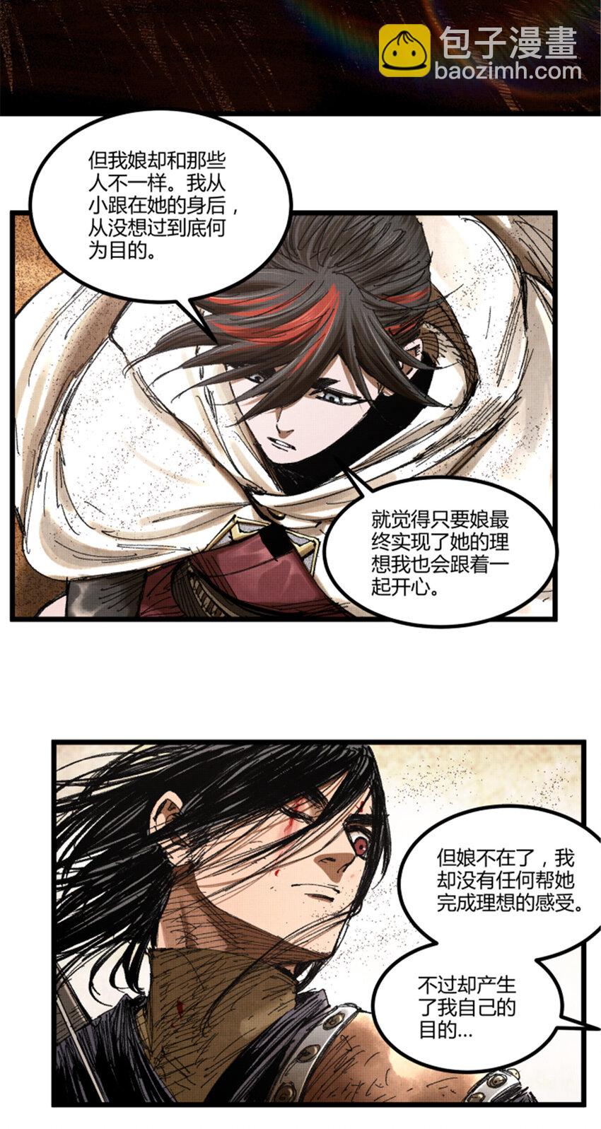 82 各自的目的-第83话