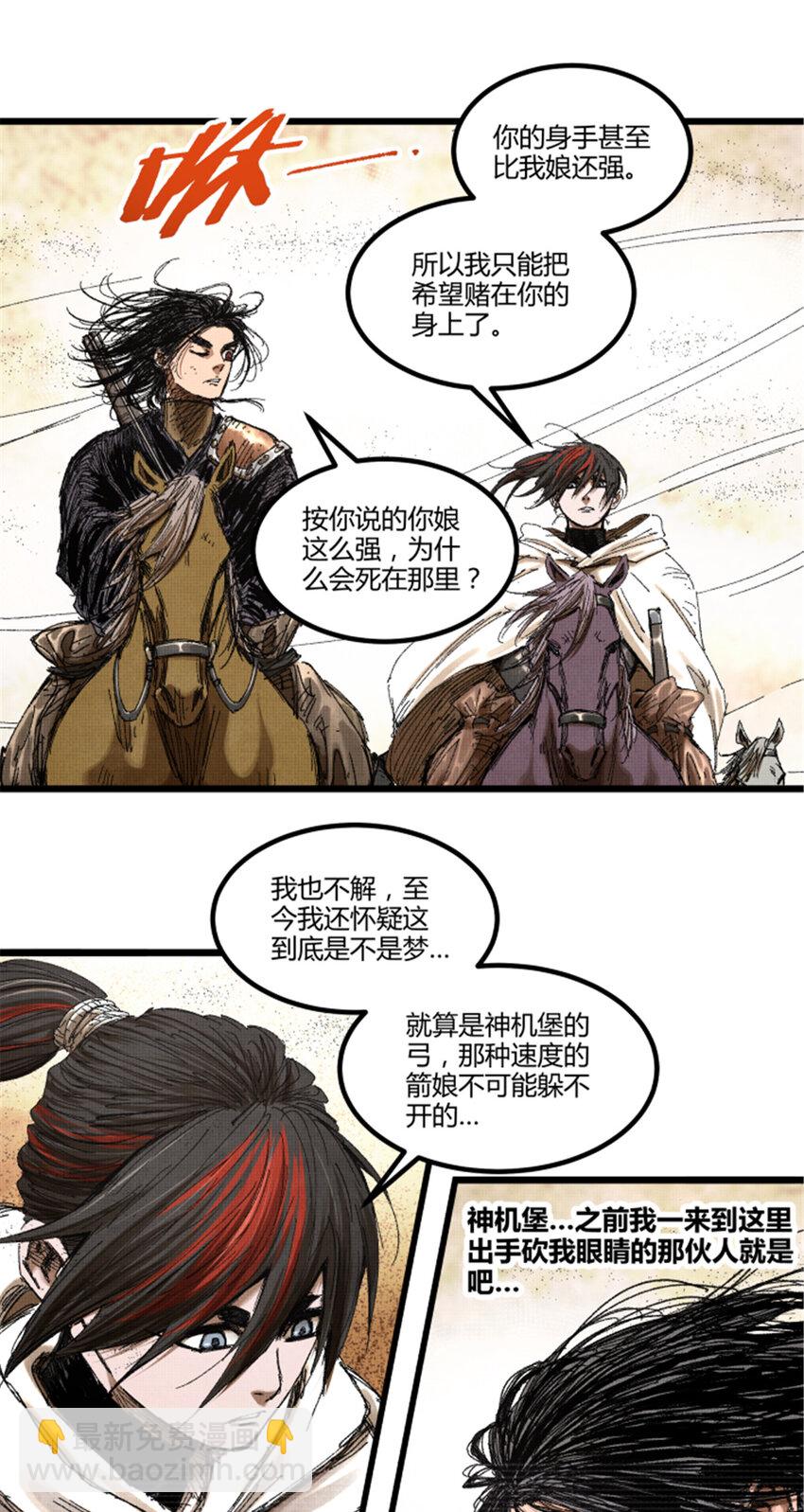 82 各自的目的-第83话