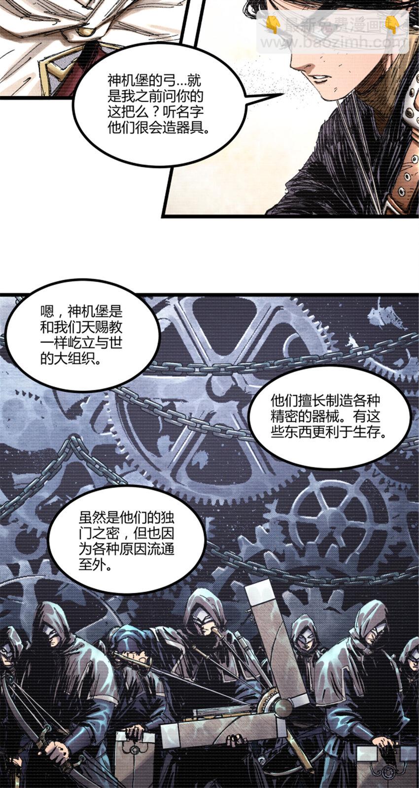 82 各自的目的-第83话