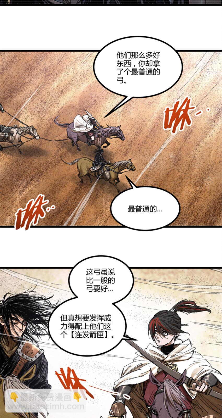 82 各自的目的-第83话