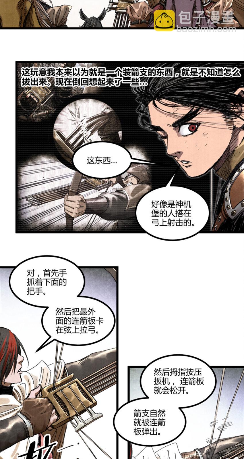 82 各自的目的-第83话
