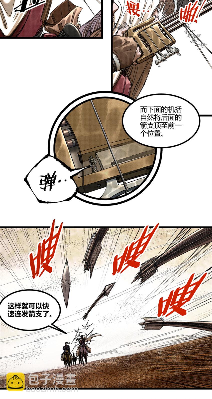 82 各自的目的-第83话
