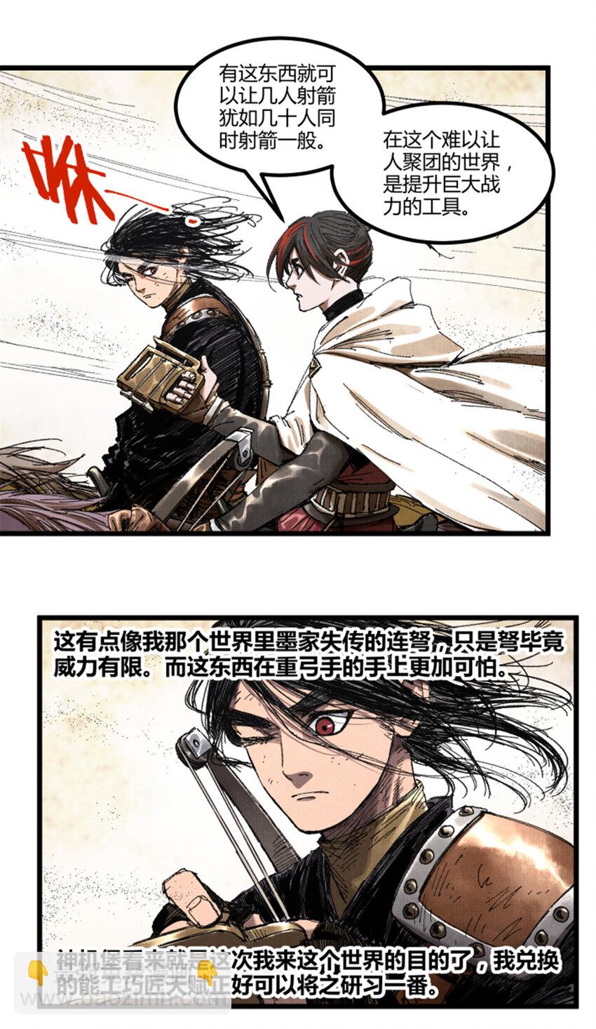 82 各自的目的-第83话
