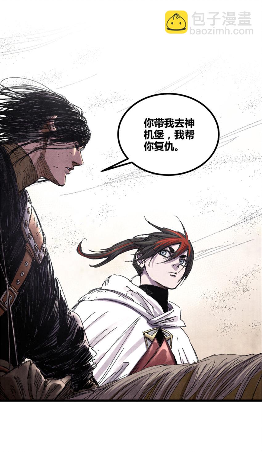 82 各自的目的-第83话