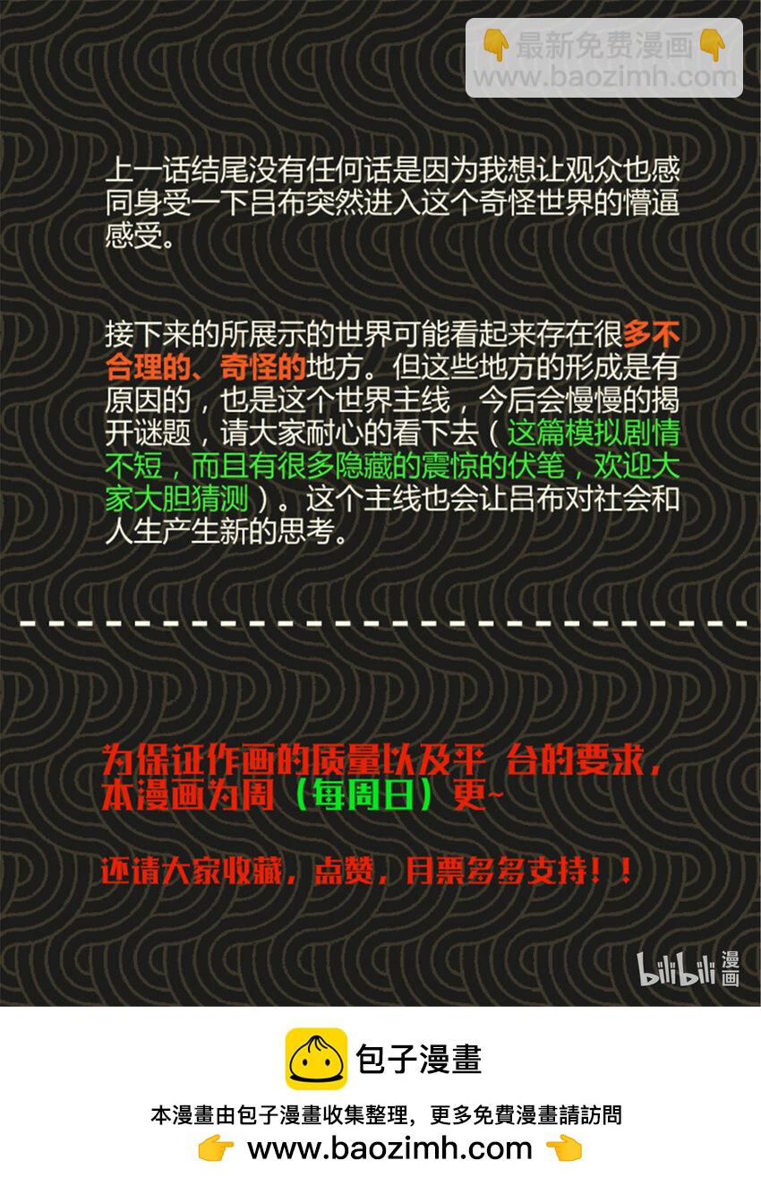82 各自的目的-第83话