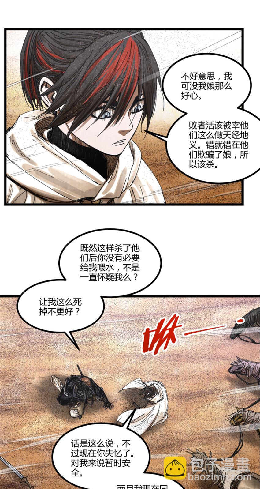 82 各自的目的-第83话