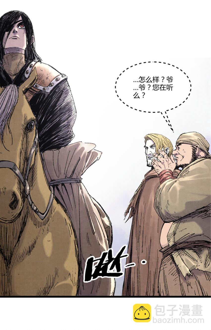 84 外坊和内坊-第85话
