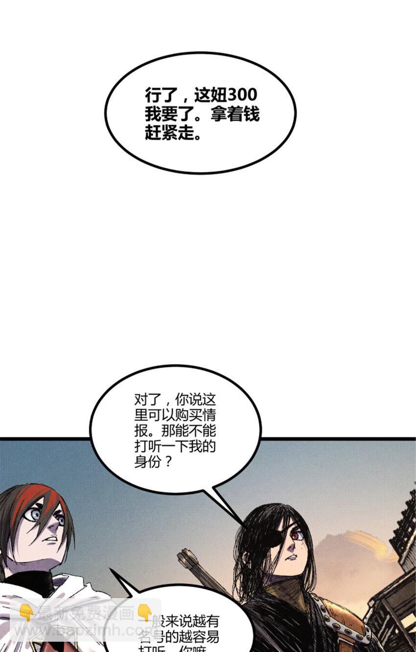 84 外坊和内坊-第85话