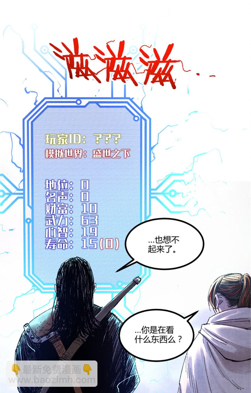 84 外坊和内坊-第85话