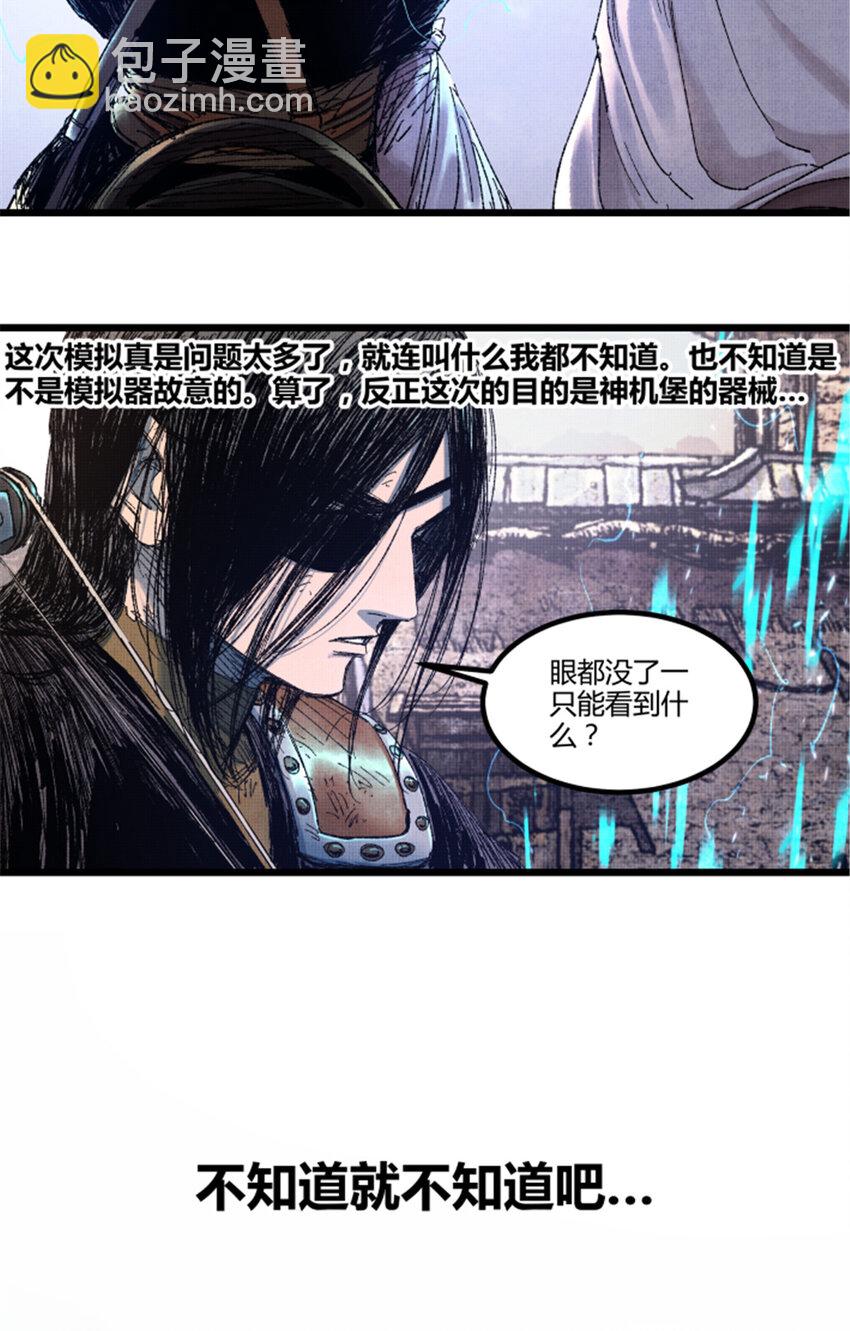 84 外坊和内坊-第85话