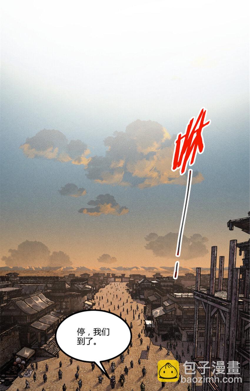 84 外坊和内坊-第85话