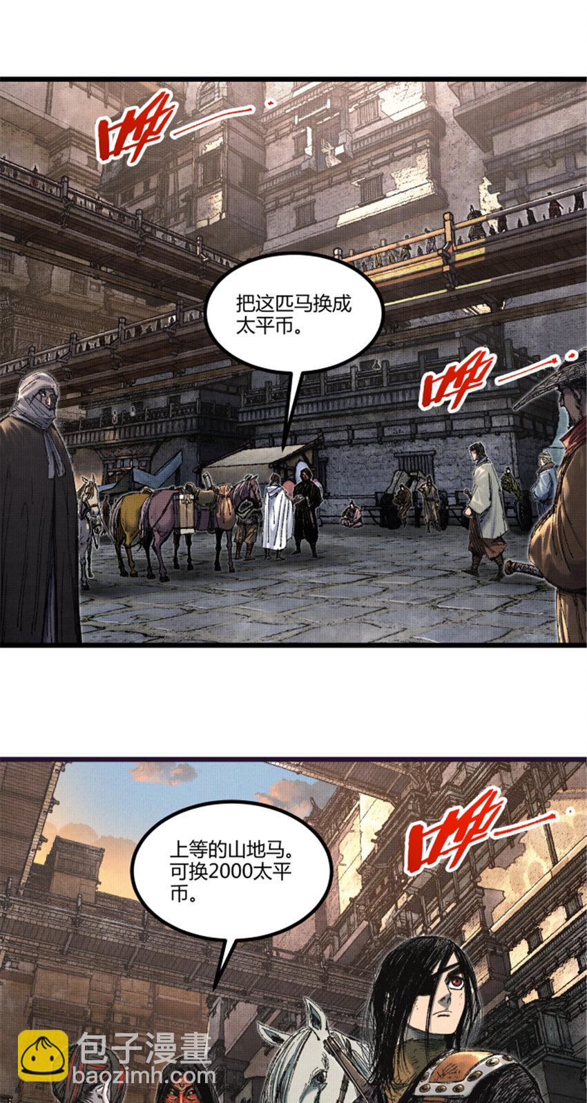 84 外坊和内坊-第85话
