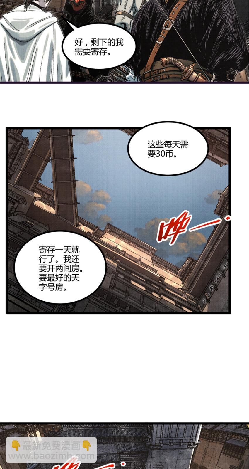 84 外坊和内坊-第85话
