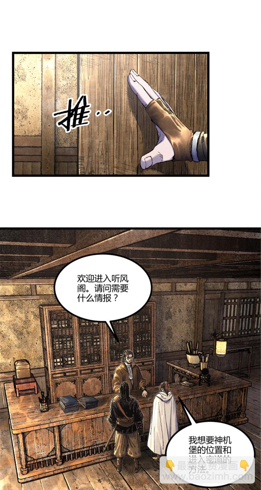 84 外坊和内坊-第85话