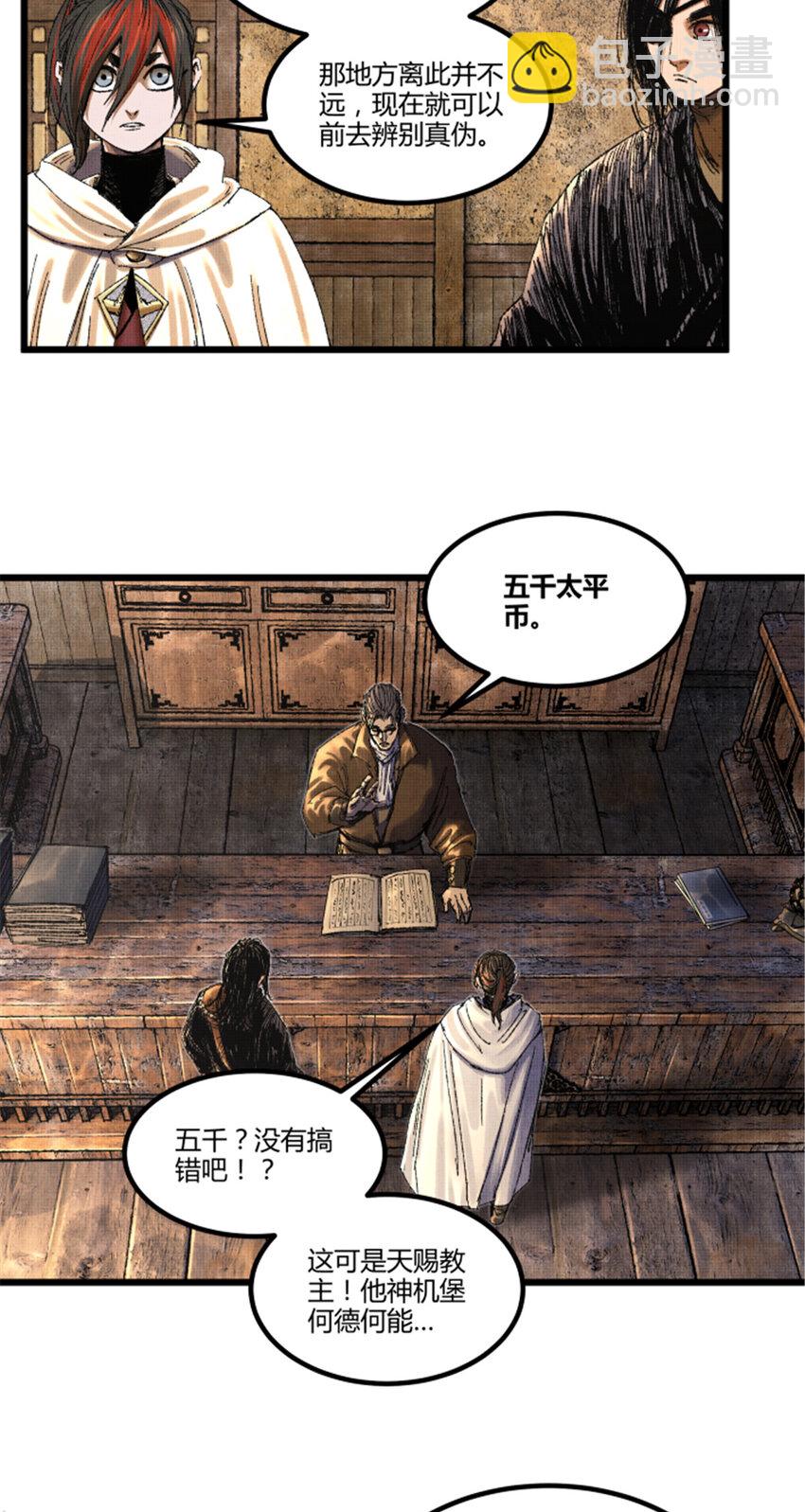 84 外坊和内坊-第85话