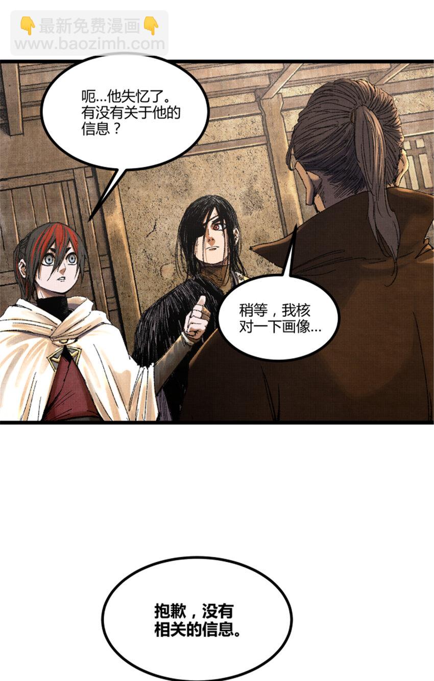 84 外坊和内坊-第85话
