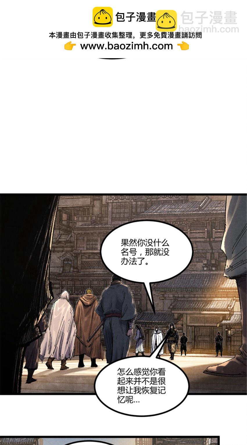 84 外坊和内坊-第85话