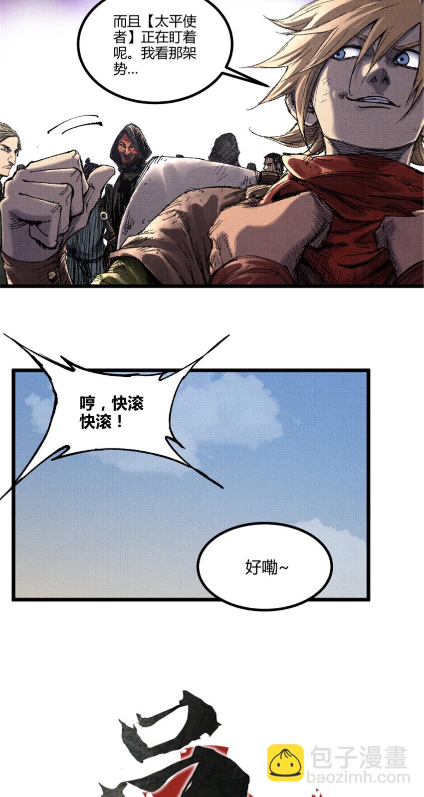 84 外坊和内坊-第85话