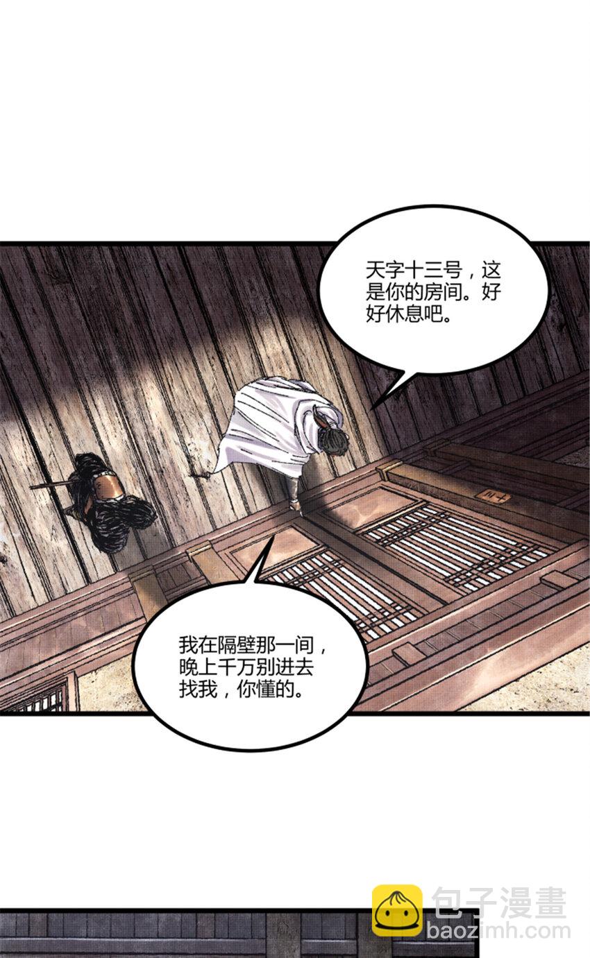 84 外坊和内坊-第85话