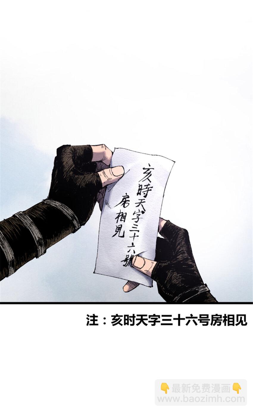 84 外坊和内坊-第85话