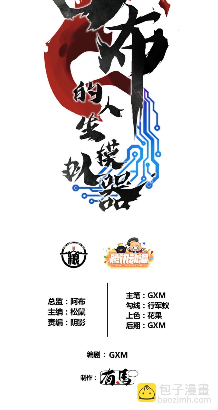 84 外坊和内坊-第85话