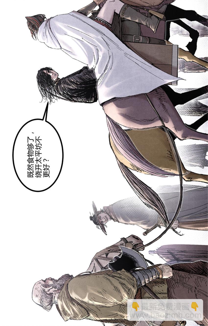 84 外坊和内坊-第85话