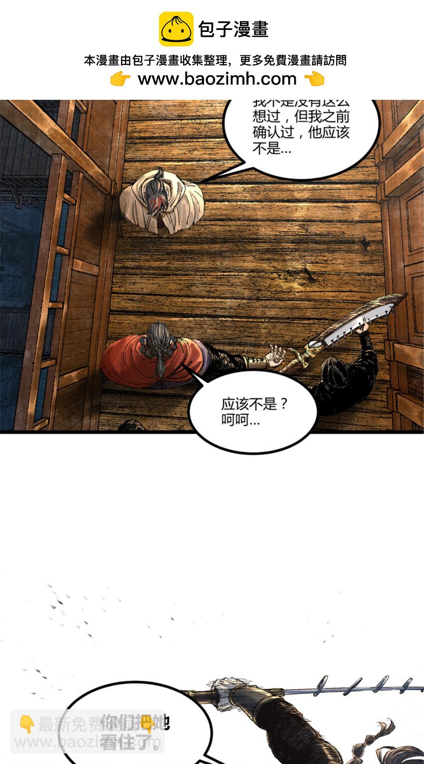 86 骚动-第87话