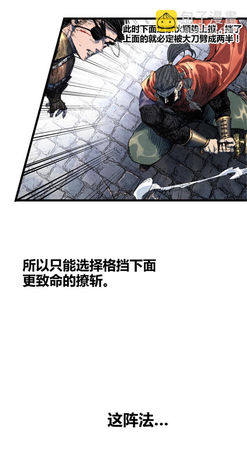 86 骚动-第87话