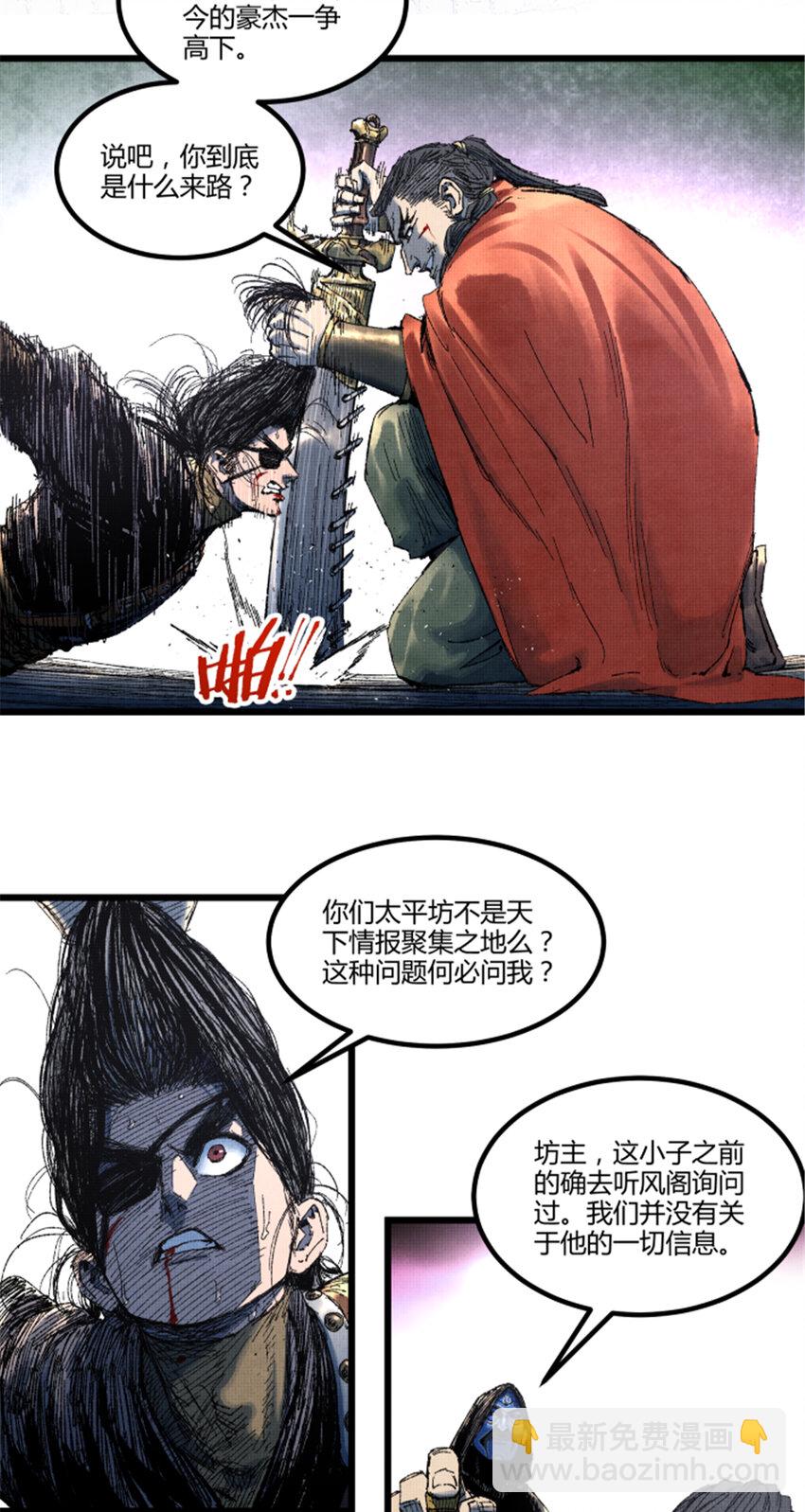 86 骚动-第87话