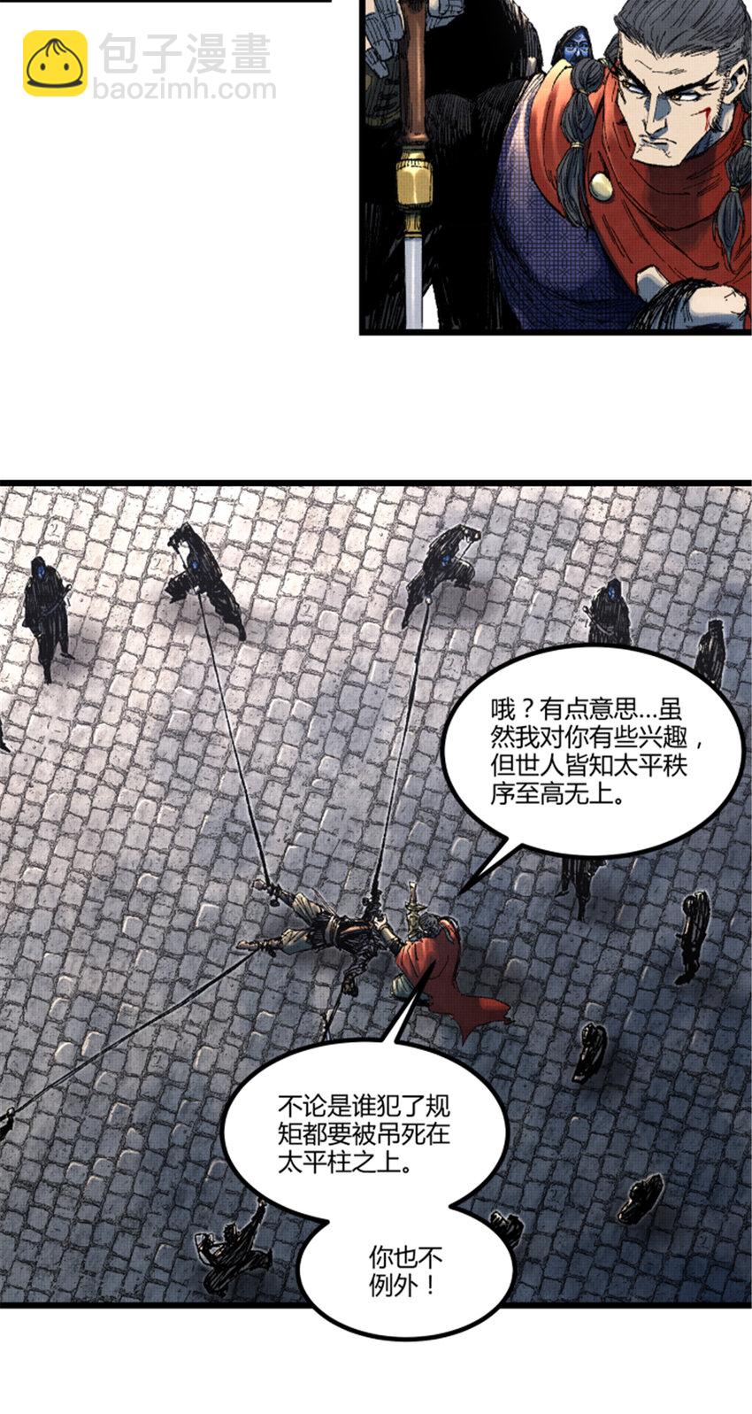 86 骚动-第87话