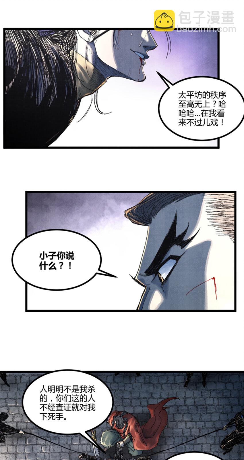 86 骚动-第87话
